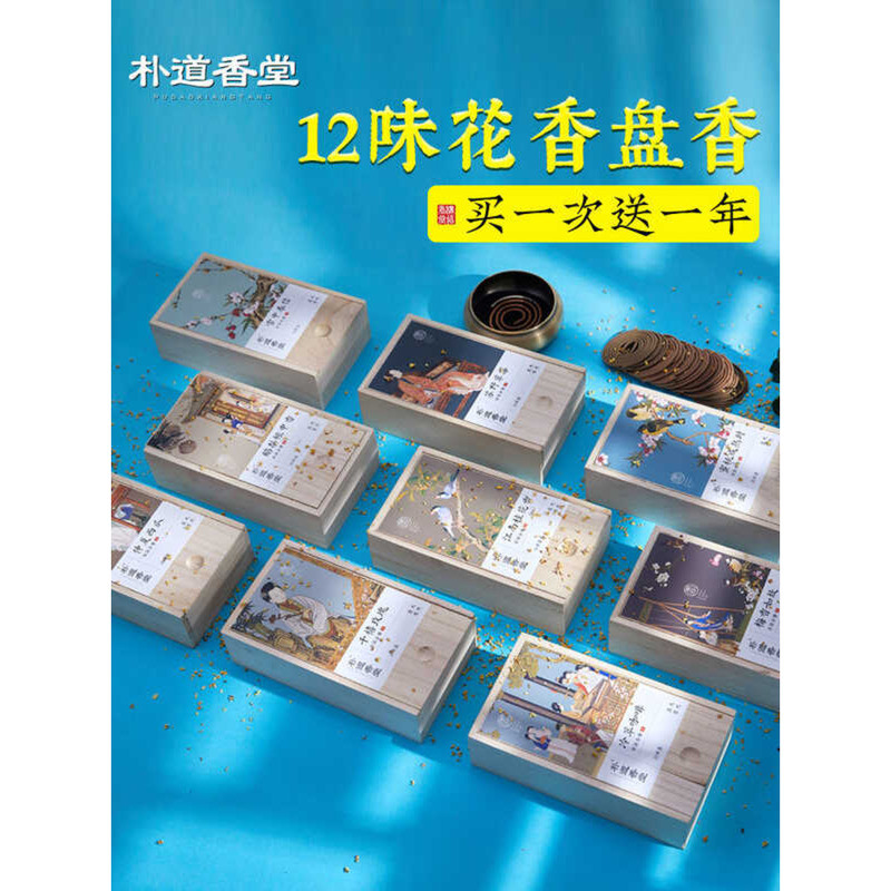 C Stick Bed Room Indoor Goose Pear Curtain Jasmine Aroma Stress Relieir Purifier