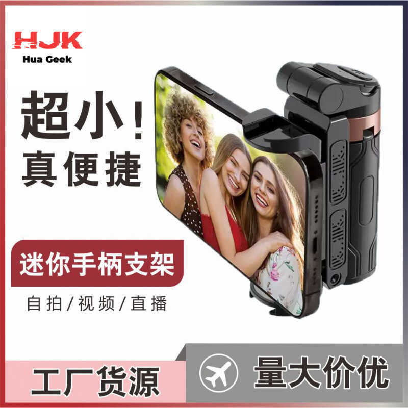 J C-2 5 มัลติฟังก์ชั่น Mini Selfie Stick Travel แบบพกพาตั้งพื้น Quadruple Photo Handy เครื่องมือ