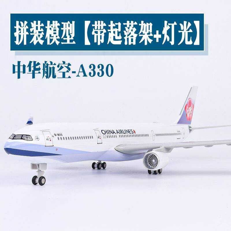 Air Aircraft Model Simulation China Airlines a330 พร้อม Landing Stand Lighting Aircraft Model Static