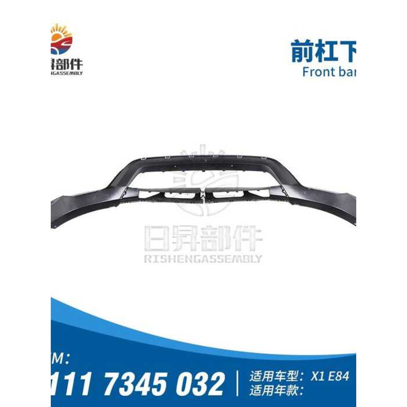 เหมาะสําหรับ BMW X1E84 กันชนหน้าคางกันชนหน้าล้อมรอบด้วย X1E84 กันชนหน้า Lower Group Guard Bar แถบตกแ