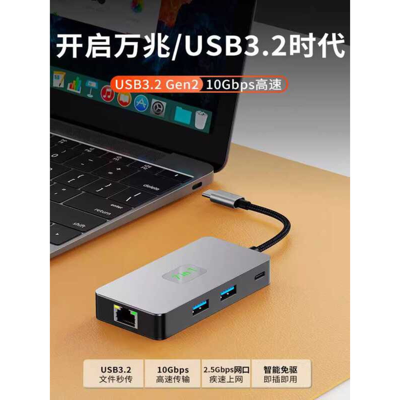 Type-c 2.5G พอร์ตเครือข่าย 7 in 1 Docking Station usb3.2 ความเร็วสูง U Disk Transmission HD 4K60Hz