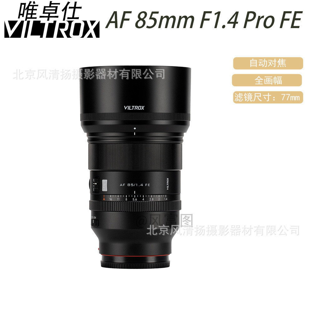 Viltrox AF 85Mm F1.4 PRO FE เลนส์โฟกัสอัตโนมัติ Full Frame Hypervcm Motor