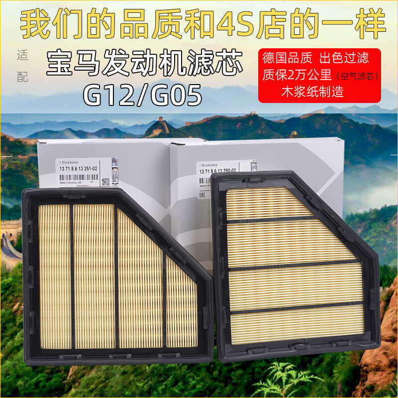 เหมาะสําหรับ BMW-Ma 750liG12 X5G054.4T กรองอากาศ alpina B7 4.0T โรงงานเดิมผลิตภัณฑ์