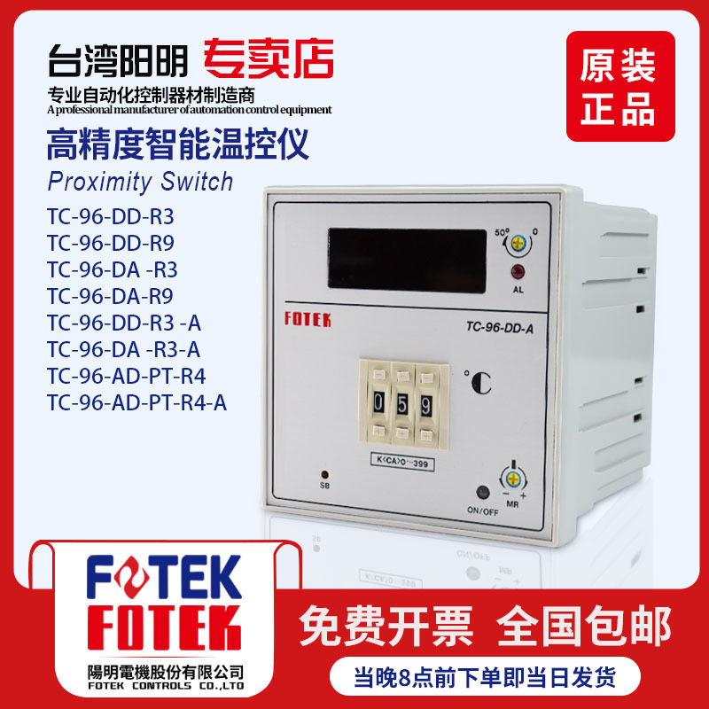 แฟชั่น ❤ Simple Original ไต้หวัน Yangming Thermostat TC-96-DD-R3/R9 TC-96-AA-R3 TC-96-AD 96-DA 849