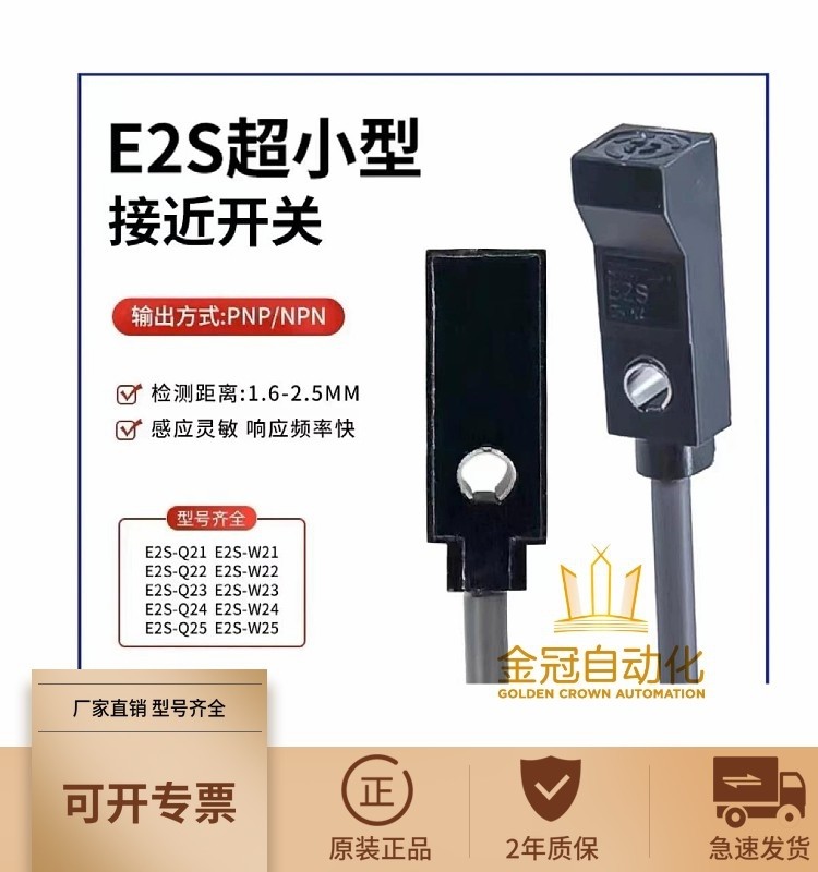 ส่วนลดในเวลาจํากัด 感 原装E2S-W11 W12 W13 W14 W15 1M 超小型犬 Bern感器 ae9