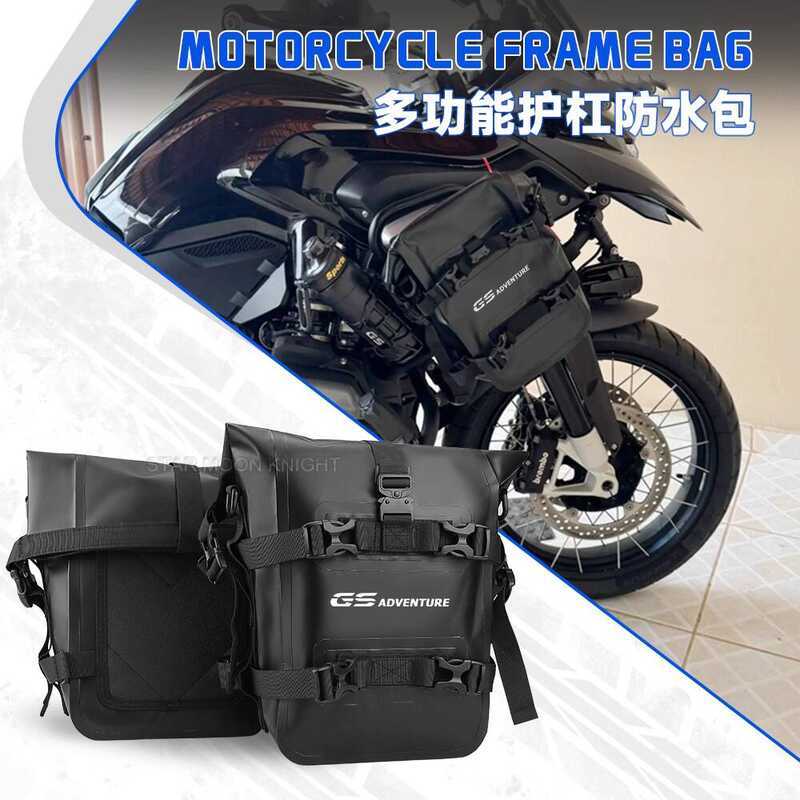 เหมาะสําหรับ BMW Multi-Model Guard Bar กระเป๋ากันน้ํา R1300GS R1200GS R1250GS Knight Edge กระเป๋า