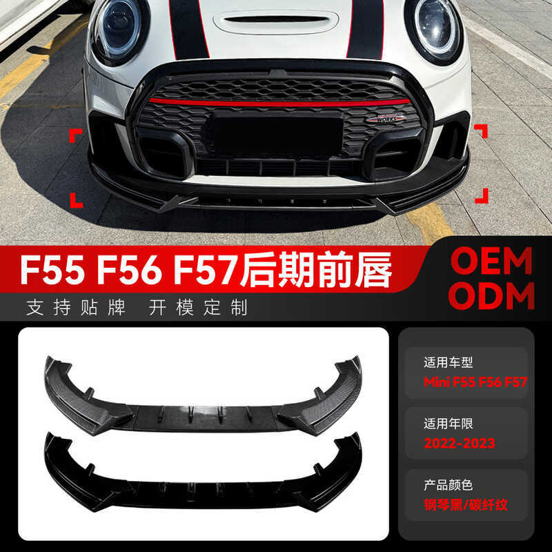เหมาะสําหรับ 2022-2023 Mini Mini Cooper JCW Mini One F55F56F57 การปรับเปลี่ยนริมฝีปากด้านหน้า