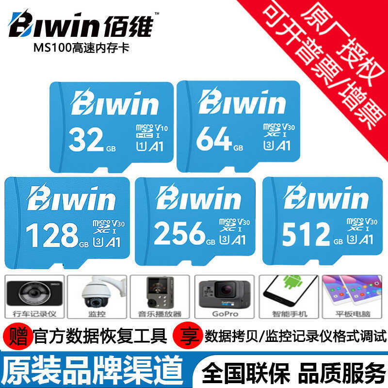 BIWIN BIWIN เครื่องบันทึก TFMicroSD การ์ดหน่วยความจํา A1 U3 V10 MS1 การ์ดหน่วยความจําความเร็วสูง