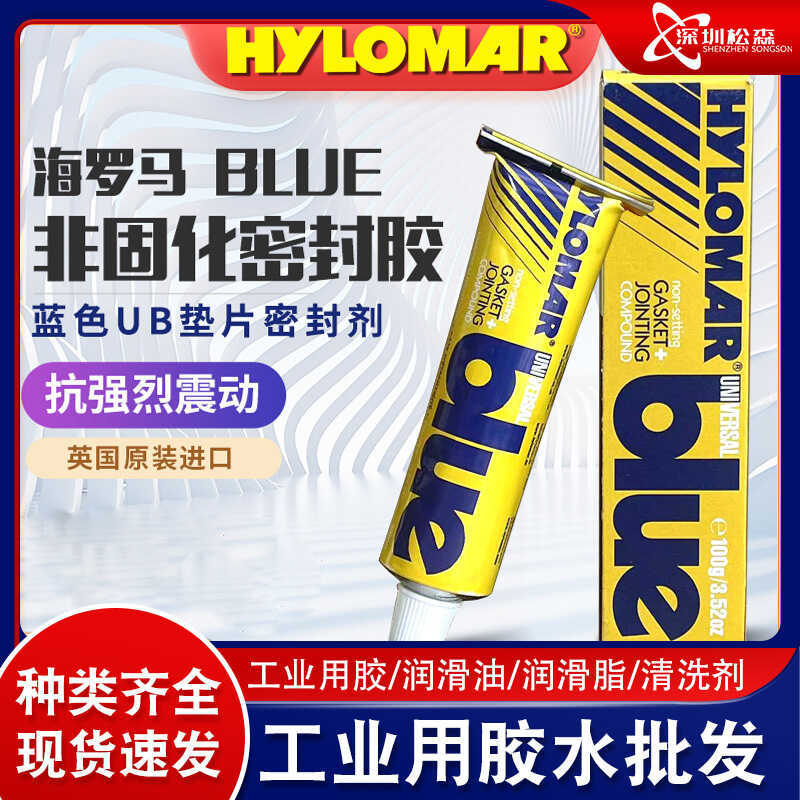 British Hylomar Straw Blue Non-Curing Sealant Blue UB Gasket Sealant