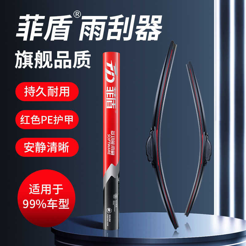 ที่ปัดน้ําฝนโล่ฟิลิปปินส์เหมาะสําหรับ SWM SWM X7 X2 X3 G01 FF G05 Iron Man Big Tiger ใบปัดน้ําฝนไม่ม