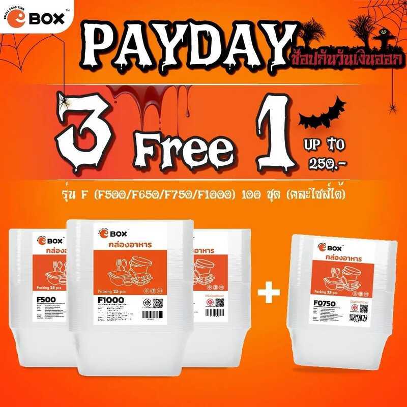 ซื้อ 3แพ็ค ฟรี 1แพ็ค (25X4แพ็ค =100 ใบ) กล่องพร้อมฝา F0500/F0650/F0750/F1000 สีใส (แบบแพ็ค) กล่