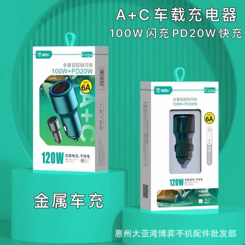 A+C Dual-Port Car Mobile Phone Charger Universal เข้ากันได้กับ Car 120W Flash Charger PD20W Fast Cha