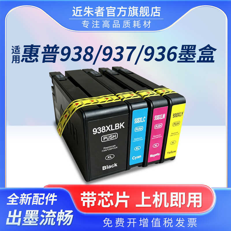 เหมาะสําหรับตลับหมึก แรงม้า 93 9110ข 9120 9130 9720 9730จ เครื่องพิมพ์ 936 737 938เอ็กแอล