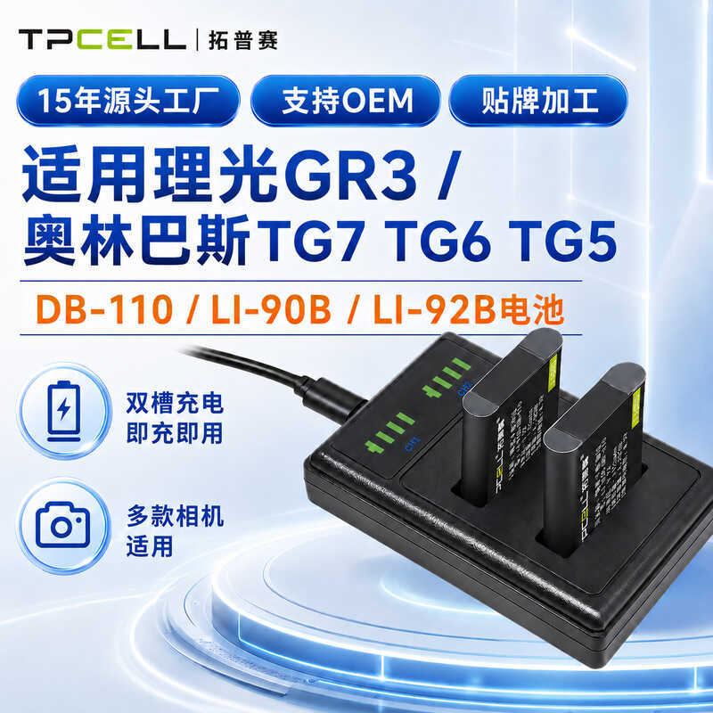 เหมาะสําหรับแบตเตอรี่กล้อง Ricoh gr3 DB-110 Olympus TG7 TG6 TG5 ดิจิตอล LI-90B แบตเตอรี่