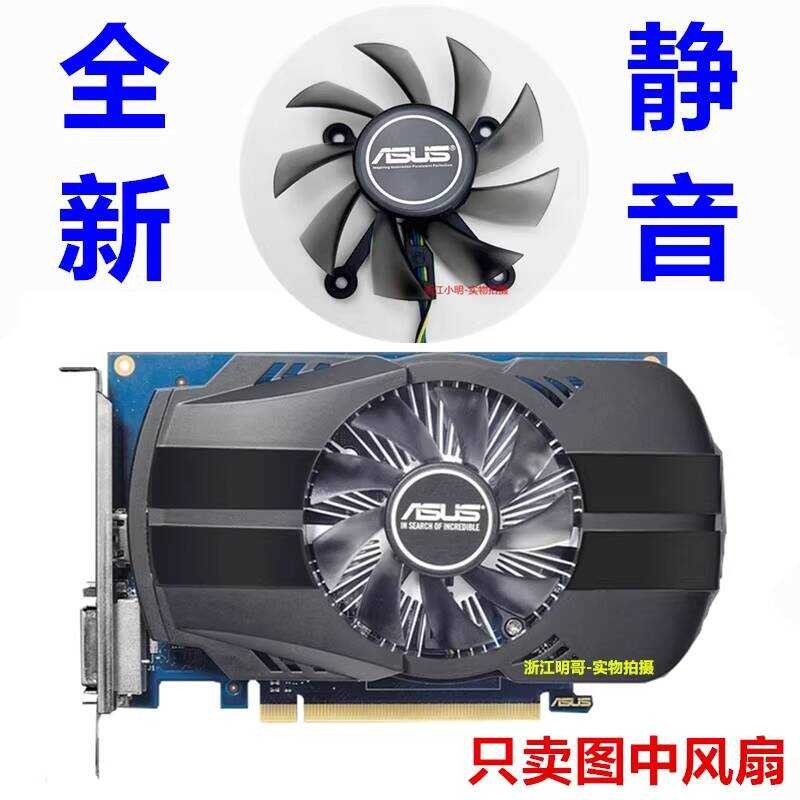 Asus PH-GTX 1050 GTX 1030 GTX550 Ti 560 650 พัดลมกราฟิก