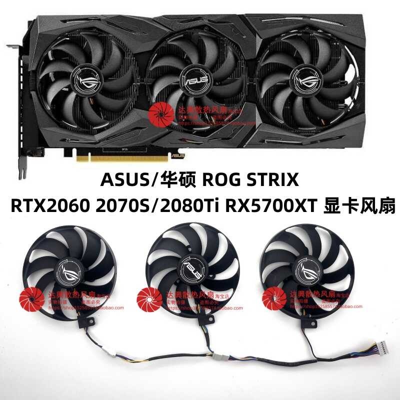 พัดลมการ์ดกราฟิก ASUS/ASUS ROG STRIX RTX2060 2070S 2080ti RX5700XT ดั้งเดิม