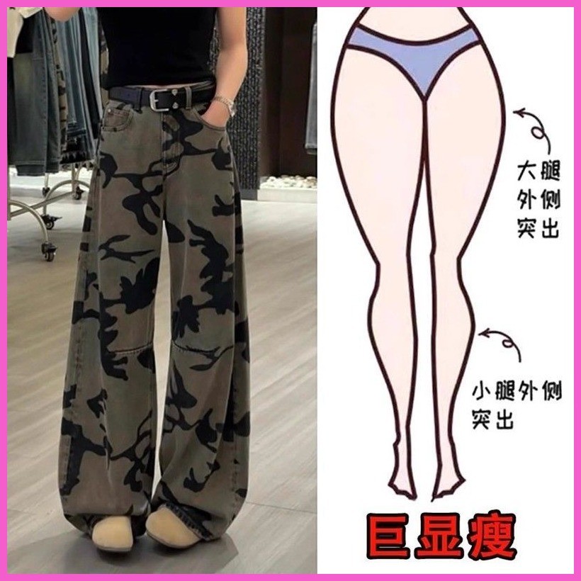 กางเกงยีนส์ลายพรางสไตล์ยุโรป ขาตรง เอวสูง 2025 ลายล้างและวาด สไตล์ญี่ปุ่นน่ารัก ทรงหลวมกระชับสัดส่วน - รูปที่ 5