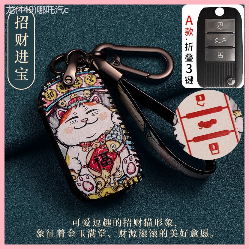 【2023-2025】 Roewe rx5plus ฝาครอบกุญแจ rx5max Guochao i6plus rx8 550 i5 rx3 350 หัวเข็มขัดรถ