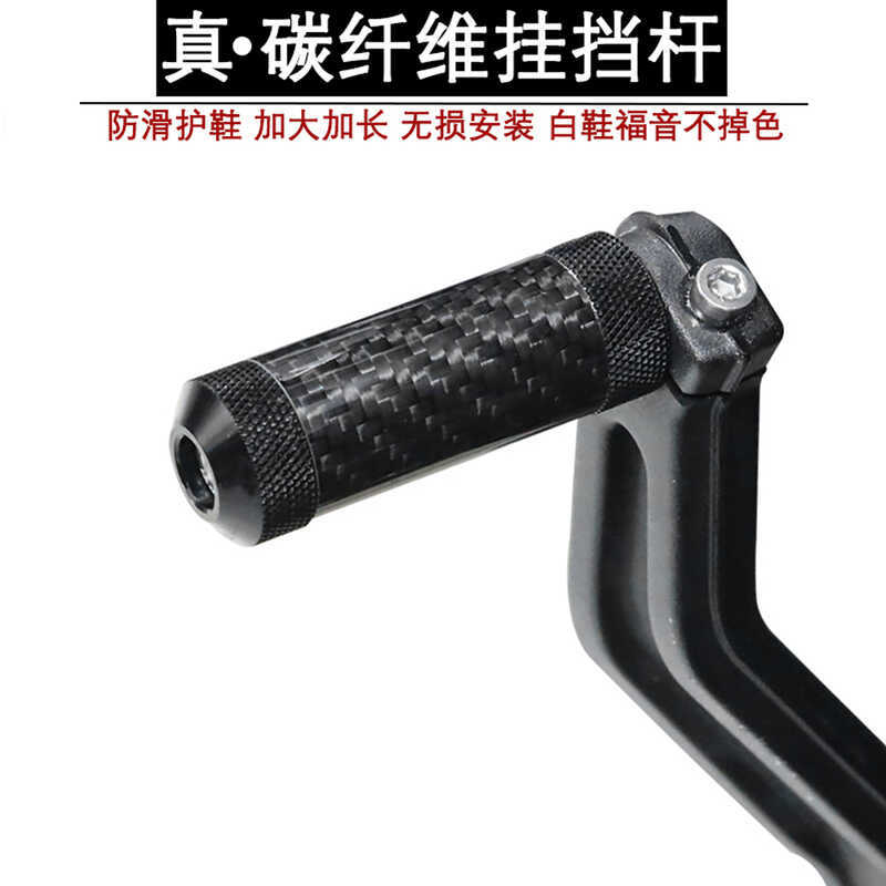 เหมาะสําหรับ Qianjiangsai 450/550S/421/800/600rs ดัดแปลงคาร์บอนไฟเบอร์ Anti-slip รองเท้า Guard แขวนเ