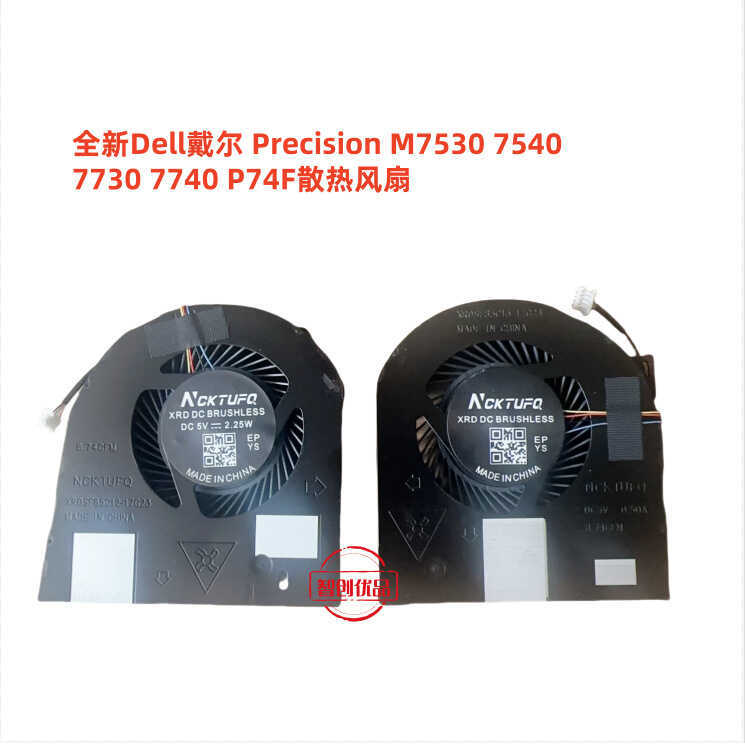 เหมาะสําหรับ Precision M7530 7540 7730 7740 P74F แป้ง热风