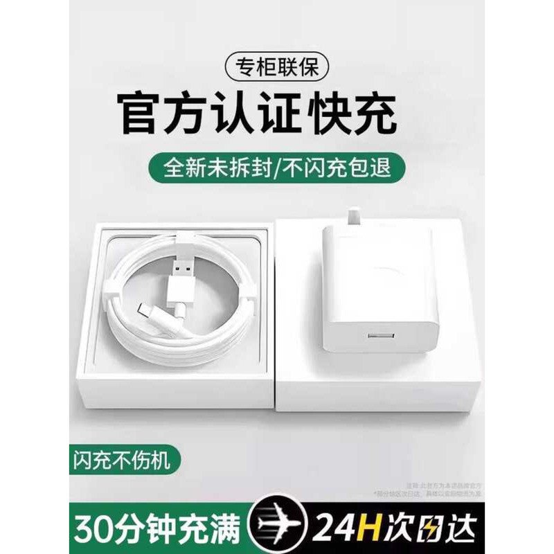 เหมาะสําหรับโทรศัพท์มือถือ R17 Original findx5 True I 6 Fast Charge Reno5pro/6 Charger typec Data Ca