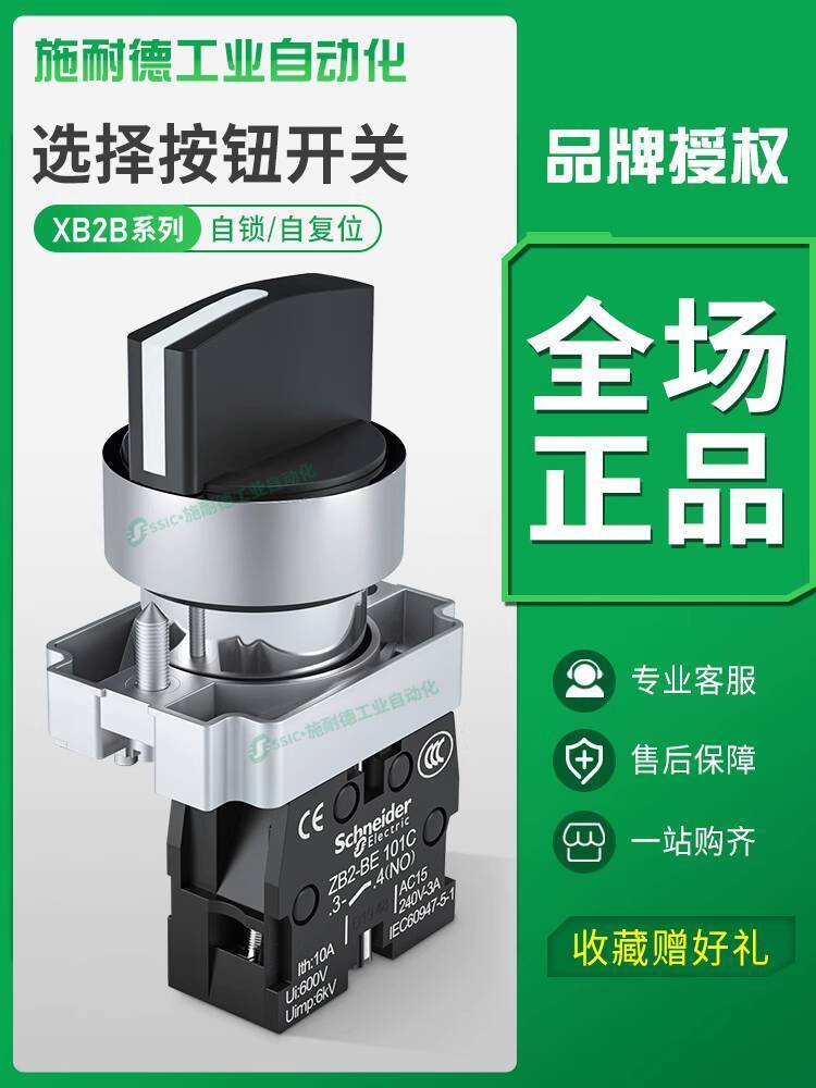 ส่วนลดในเวลาจํากัด 优 Elegant Bao Bao เลือกชุดเริ่มต้น xb2bd21c Fender Same22mm XB2-BD33Cc