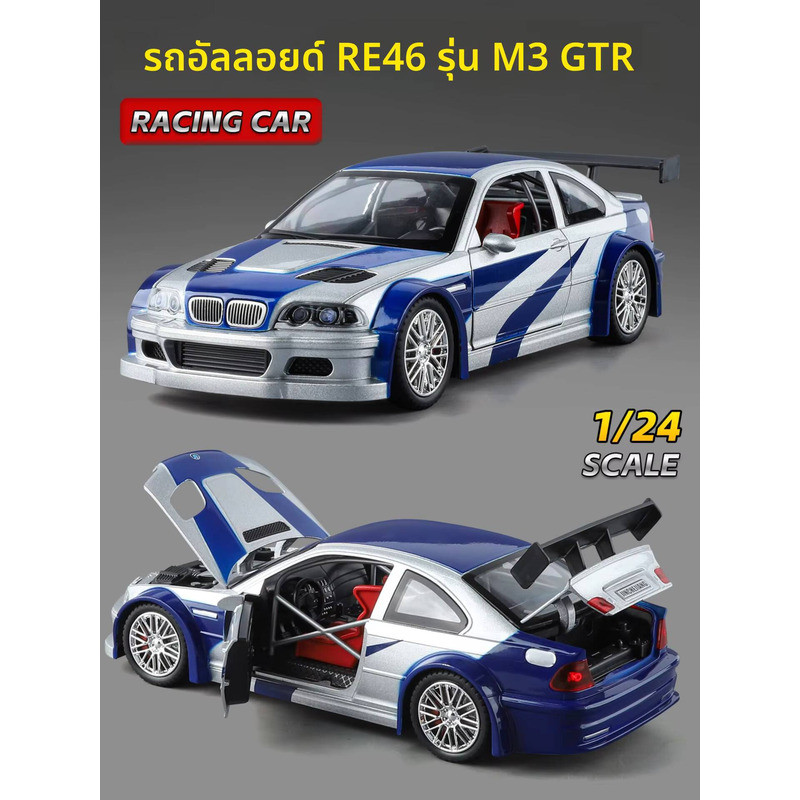 C JINCHEJIANG | 1:24 BMW M3 GTR E46 Diecast Racing Car Model 24452