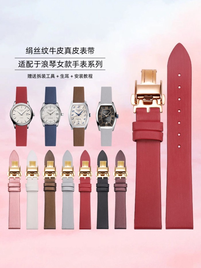 สายนาฬิกาผ้าไหมเหมาะสำหรับ Longines Master Collection Lu Ya Jia Lan Dai Chuo Wei Na L5 L2 สายนาฬิกา