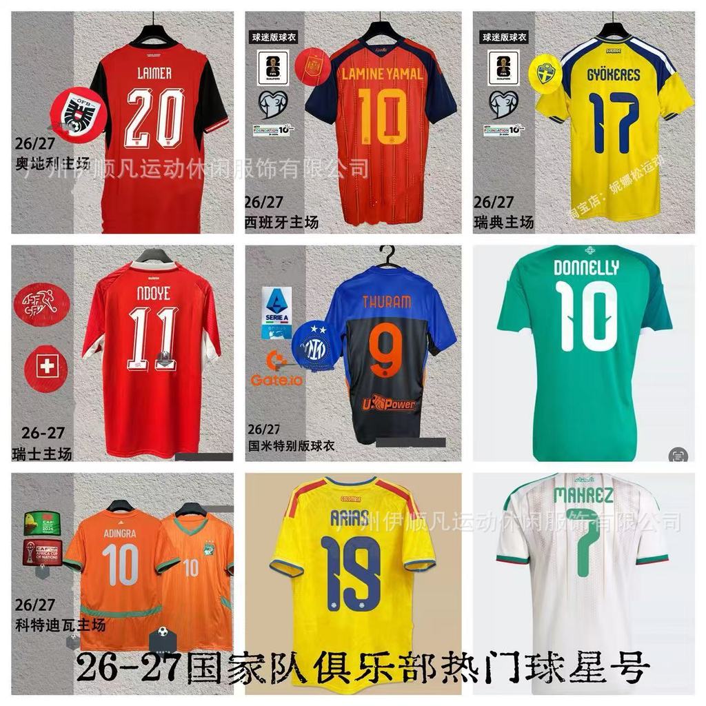 2026 World Cup Spain National Rice Japan North Ireland Switzerland Scott Colombia Y Football Jersey