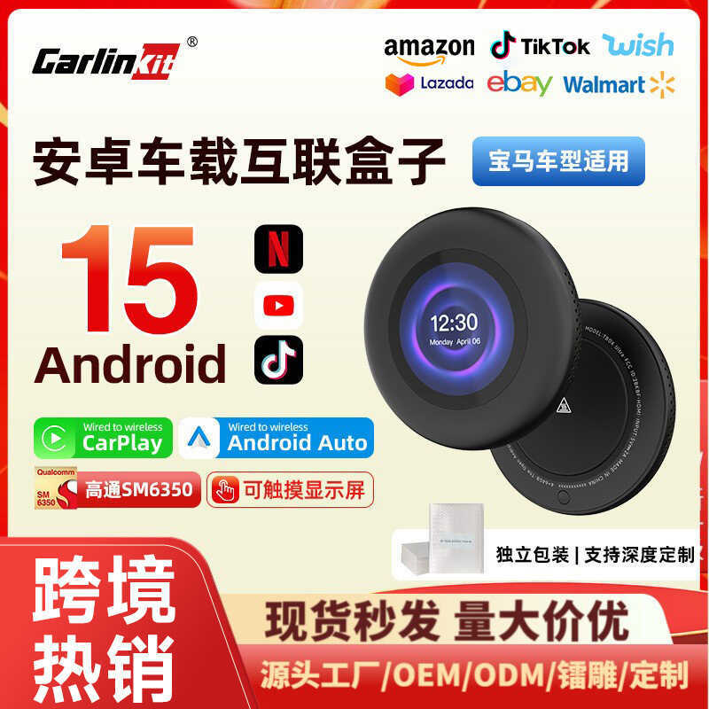 รถ carlinkit Qualcomm SM6350 เหมาะสําหรับ BMW Wireless carpy Box to Android 15 Wireless Car 5G