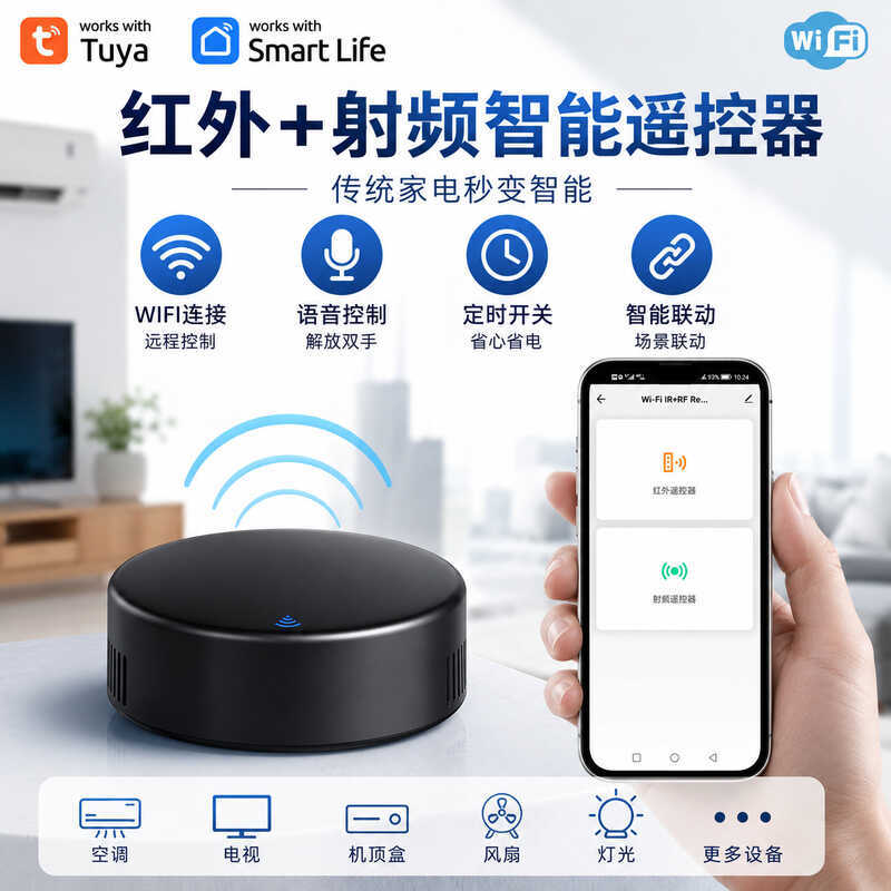WiFi Graffiti สมาร์ท IR + RF รีโมทคอนโทรลสากลอินฟราเรด RF รีโมทคอนโทรล IRRF รีโมทคอนโทรล tuya