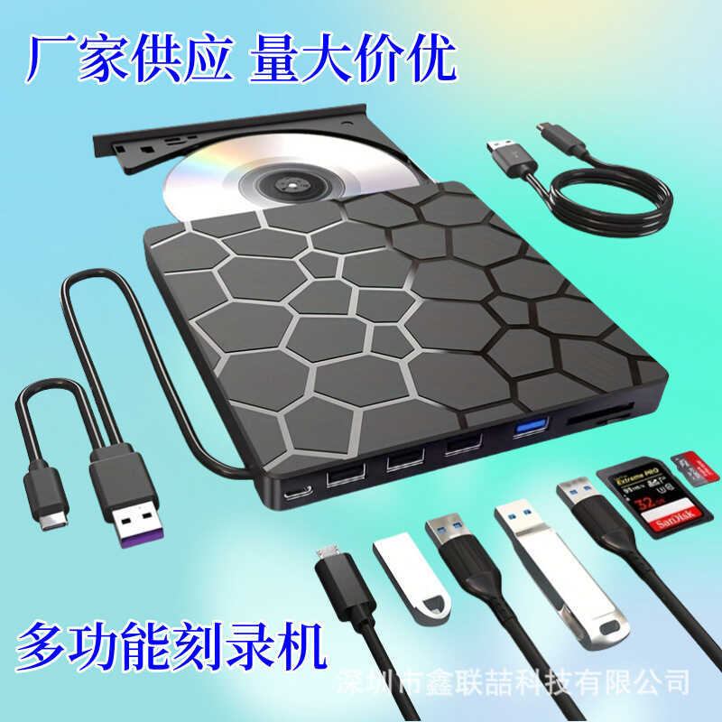 Seven-in-1 Optical Drive DVD แกะสลักบันทึก USB3.0/TypeC U Disk Pluggable Card Expansion Video Disk D