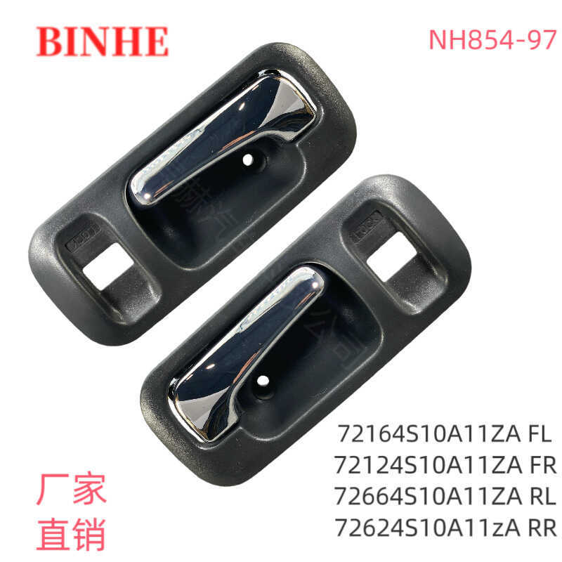 72664S10A11ZA เหมาะสําหรับ 1997-21 Honda CR-V มือจับประตูด้านใน 72164S10A11ZA