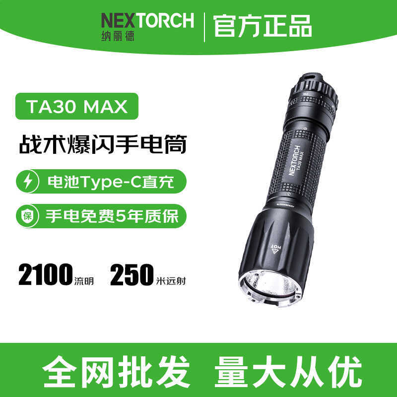 NEXTORCH NEXTORCH TA30 MAX ไฟฉายแสงที่แข็งแกร่งไฮไลท์ไฟฉายค้นหา Strobe แบบชาร์จไฟได้