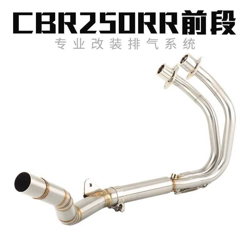 ท่อไอเสียแต่งสำหรับมอเตอร์ไซค์ Cbr250r ส่วนกลางด้านหน้า ปี 2017-23 ท่อไอเสีย Cbr250rr แต่งส่วนกลางด