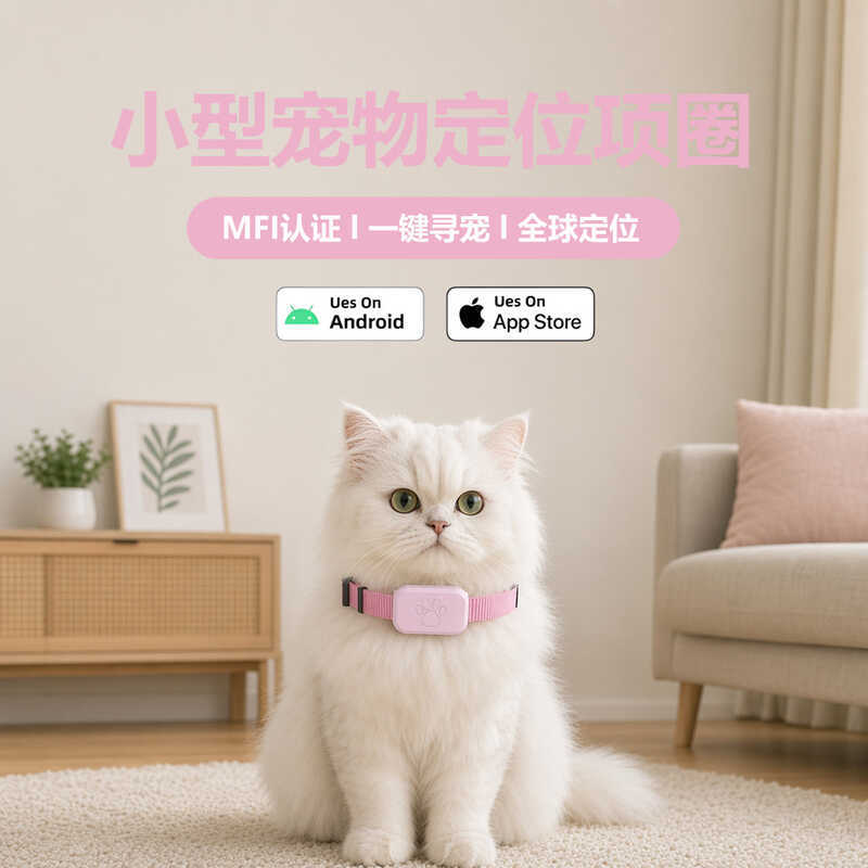 MFI ปลอกคอสัตว์เลี้ยง Global Locator สมาร์ทปลอกคอ Tracker ลูกแมวลูกสุนัขสัตว์เลี้ยง Anti-Lost Locati
