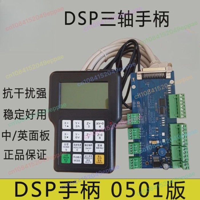 3 Axis CNC Router Offline DSP Controller Handwheel, DSP0501 Offline Control System for CNC Engravin