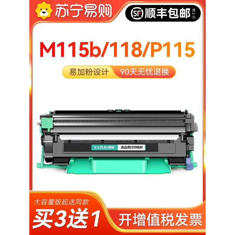 เหมาะสําหรับ Fuji Schle M115b Selenium Drum M118w P115b ตลับหมึก M115w P115w P118w ตลับหมึก M115z M1