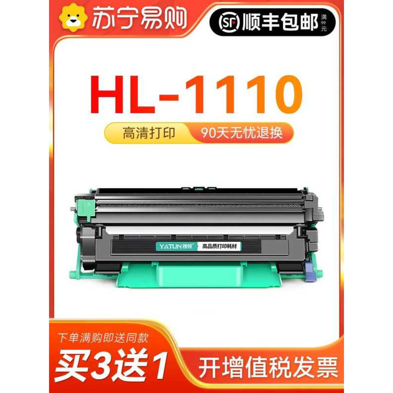 เหมาะสําหรับ Brothers HL1110 กล่องผง Brothers HL-1110 เครื่องพิมพ์ Selenium Drum-1000 ตลับหมึก Easy-