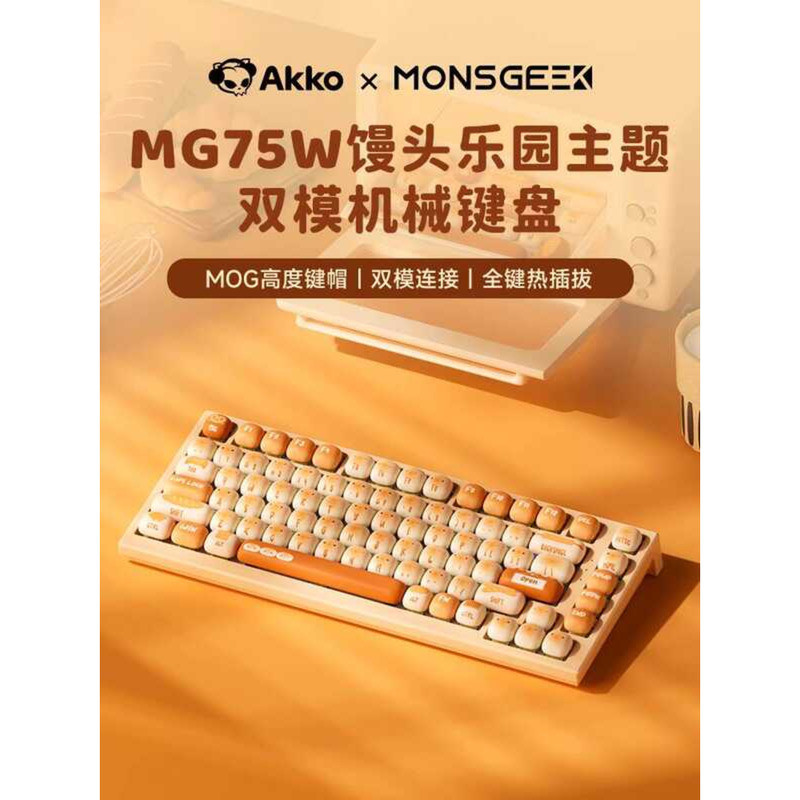 Akko MG75W Steamed Bun Paradise Dual-Mode Mechanical Keyboard Hot Swap Cute Steamed Bun Girl Office 