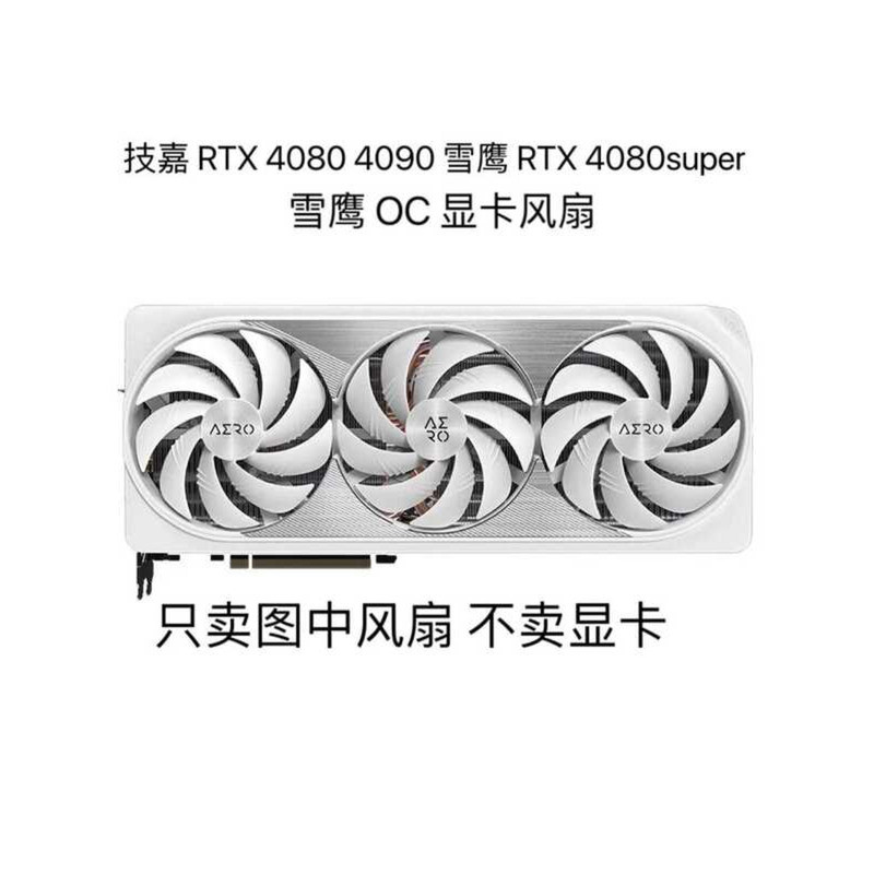 Gigabyte 4080 4090 RTX 4080super Snowhawk OC พัดลมควบคุมอุณหภูมิกราฟิกการ์ด