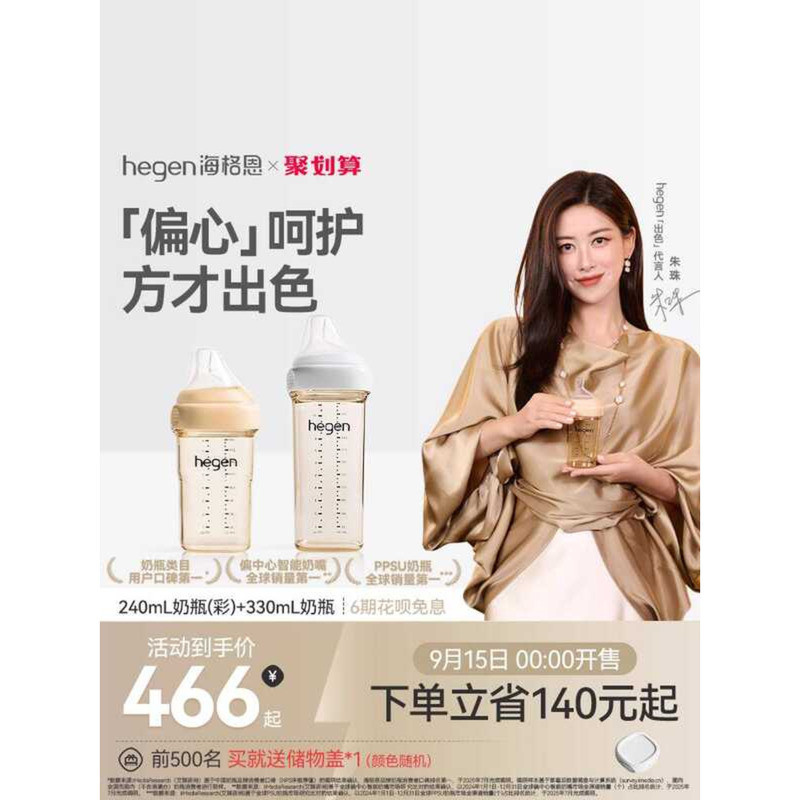 Hegen hegen hegen อายุเดือนใหญ่ 6 เดือนกว่าขวดนม ppsu กันกระแทก Flagship ทารกแรกเกิด