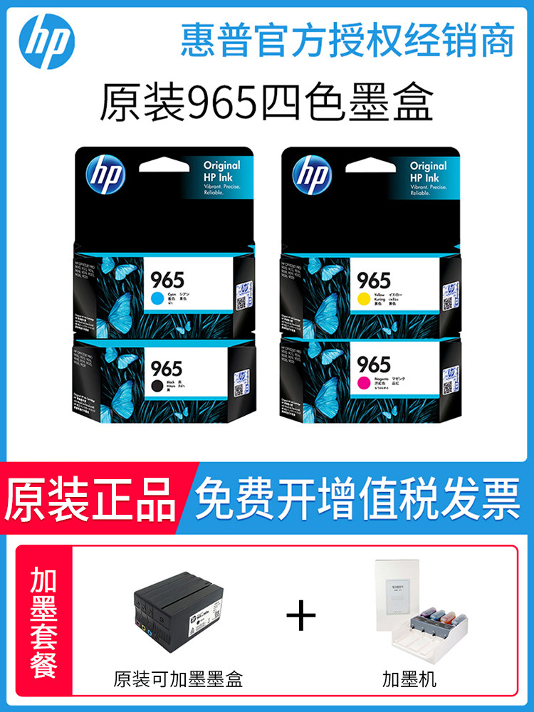 ตลับหมึก HP 965 เดิม HP9010 9016 9019 9020 9026 9028 ตลับหมึกเครื่องพิมพ์ XL
