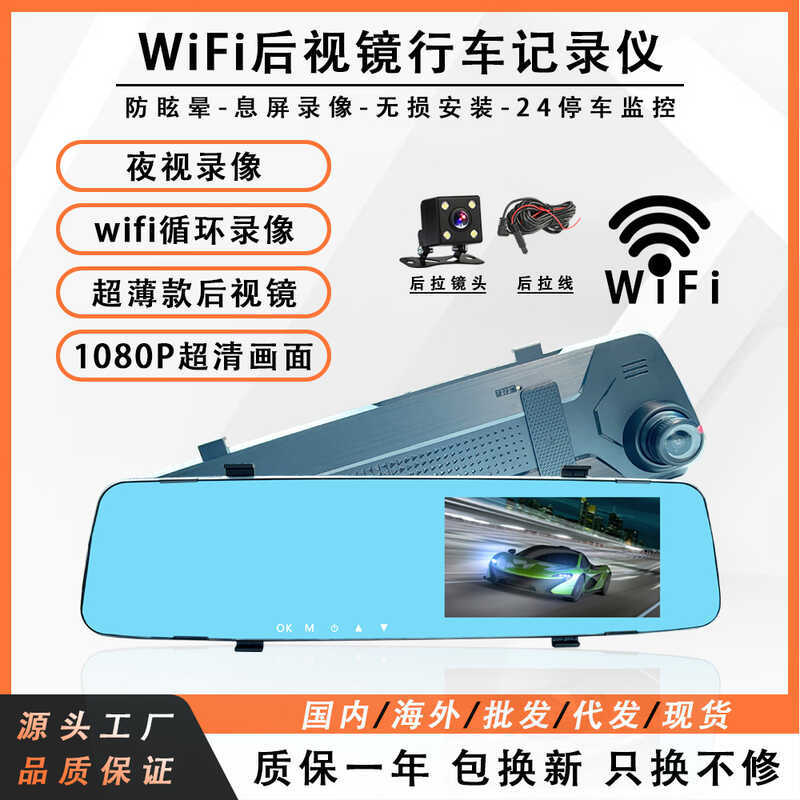 กระจกมองหลัง 4. 17 ซม. wf เครื่องบันทึกการขับขี่ HD 1 0 8P Dual Front Video Load