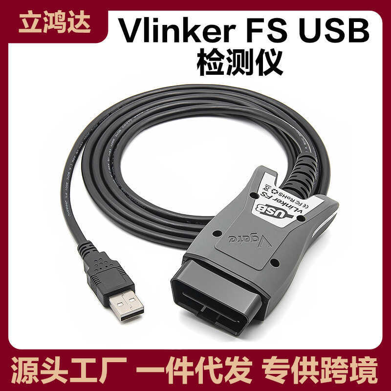 Vgate vLinker FS FORD/Mazd FORScan 福特马 เครื่องตรวจจับแรงดันไฟฟ้าในวัยแรก