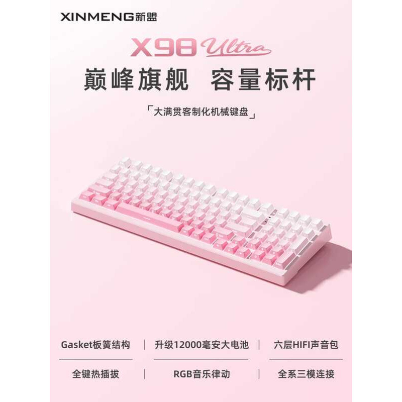 Xinmeng X98 ที่กําหนดเองสามโหมดคีย์บอร์ดไร้สายบลูทูธปลั๊กร้อน RGB เกมสํานักงาน