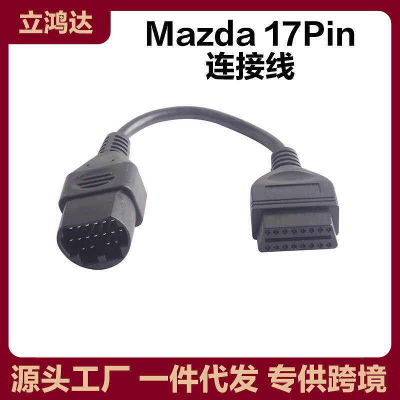 Mazda 17Pin to 16Pin OBD2 Mazda 17-Pin Car Adapter Cable Connection Cable