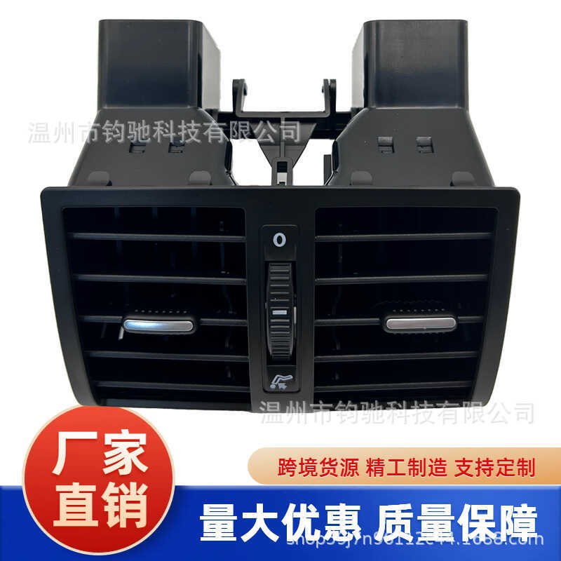 เหมาะสําหรับ Volkswagen Touran เครื่องปรับอากาศ Air Outlet แถวหลัง 1T0819203บี