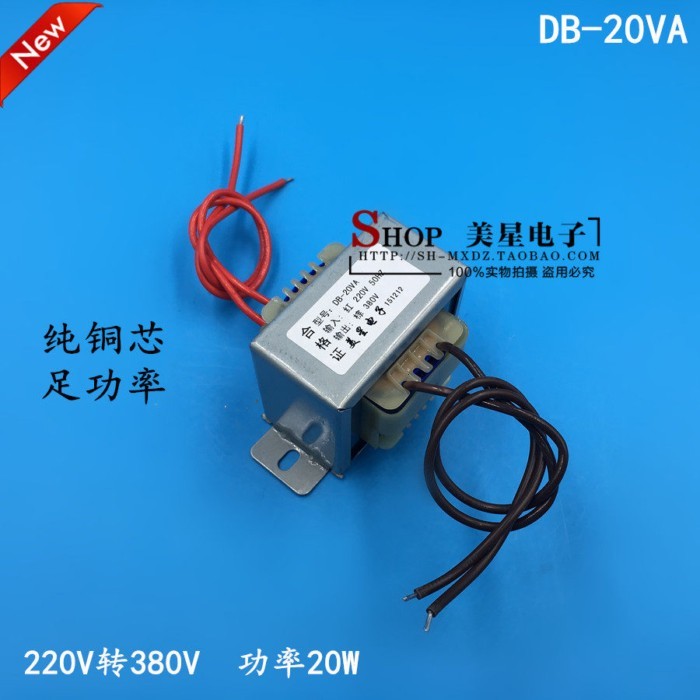 Power Transformer 20VA/W 220V to 380V 220V to 380V หม้อแปลงไฟฟ้า SINGLE PHASE 380V