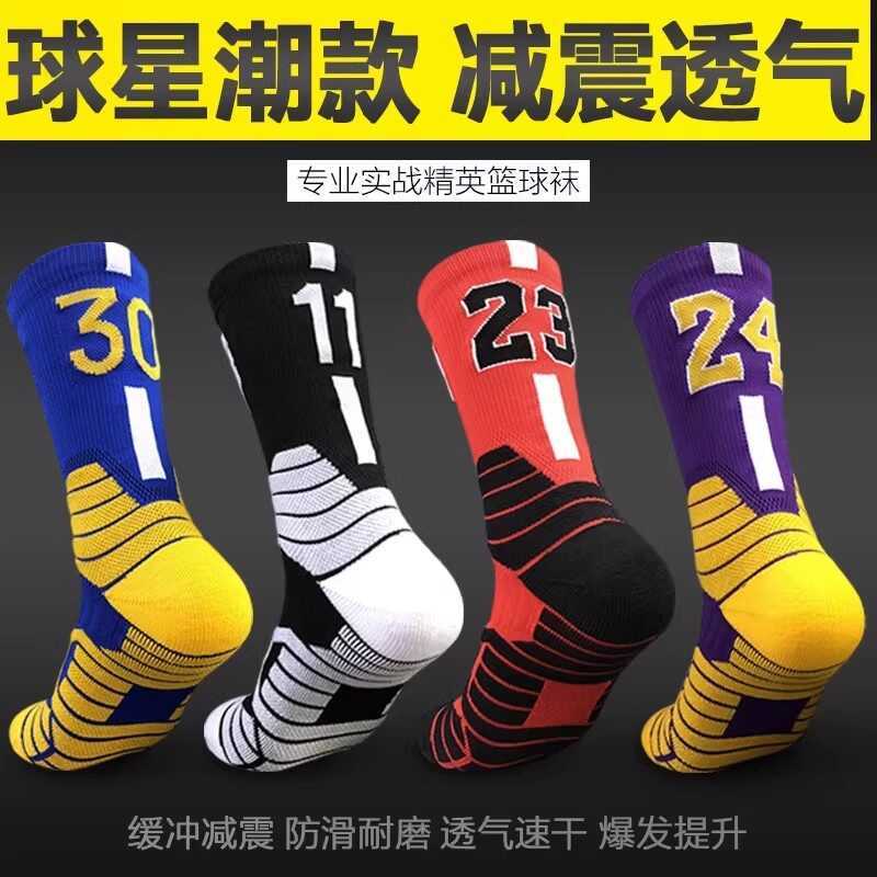 Professional Sports Socks Elite ถุงเท้าบาสเก็ตบอลผู้ชาย Mid-Tube High-Top ผ้าขนหนูหนาด้านล่าง nba St